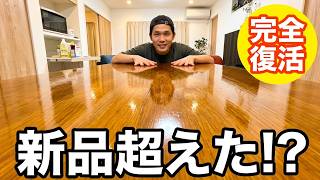 【机DIY】捨てようか迷ったボロボロの机をDIYリペアしてみたら新品レベルに生まれ変わった