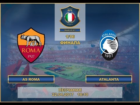 AFL17. Italy. Cup 2017. 1/16. AS Roma Atalanta.