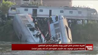 أول فيديو للحادث.. وزارة النقل توضح تفاصيل حادث تصادم قطار المنيا فى بيان رسمي