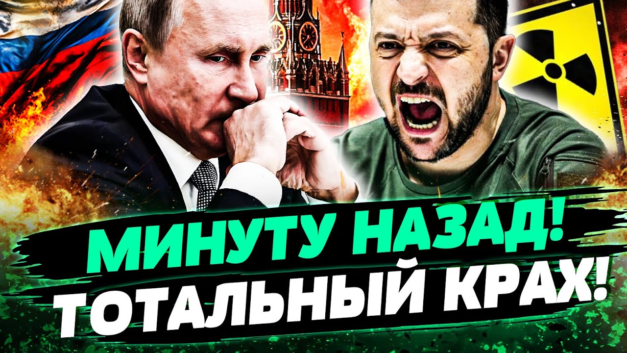 🔥СРОЧНО! РФ ЗАТРЕЩАЛА! ЖЕСТОЧАЙШАЯ ОТВЕТКА ЕВРОПЫ! ПУТИН ОСТАЛСЯ НИ С ЧЕМ!  ?