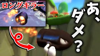 上手くロングキラー調整した後に無能キラーを生み出してしまうNX☆くさあん【マリオカート8デラックス】
