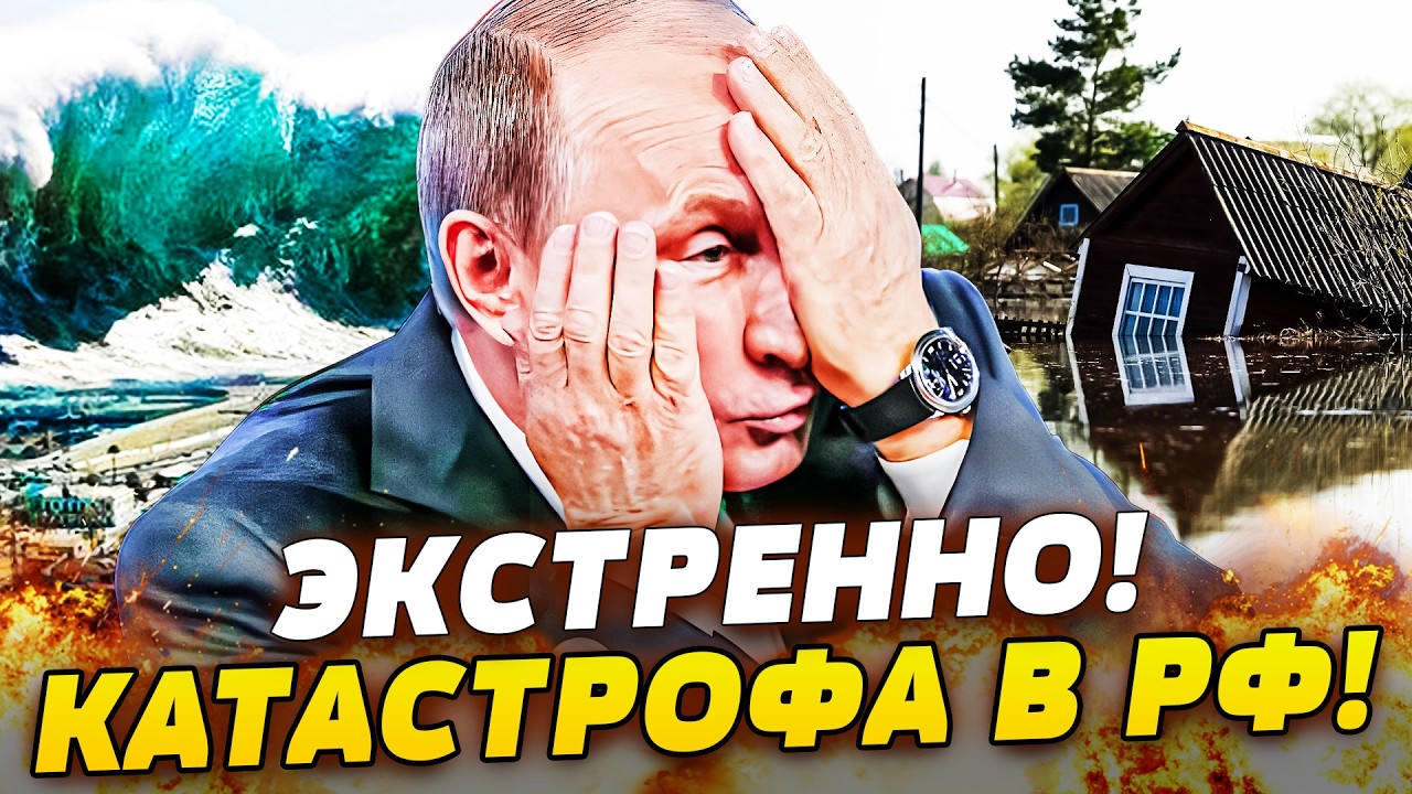 💥В ЭТИ МИНУТЫ! РОССИЮ НАКРЫЛО СТРАШНОЕ! АДСКИЙ ШТОРМ: ЗАТОПИЛО ПОЛНОСТЬЮ ВС?