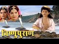 भक्त ध्रुव संपूर्ण कथा विष्णु पुराण ग�
