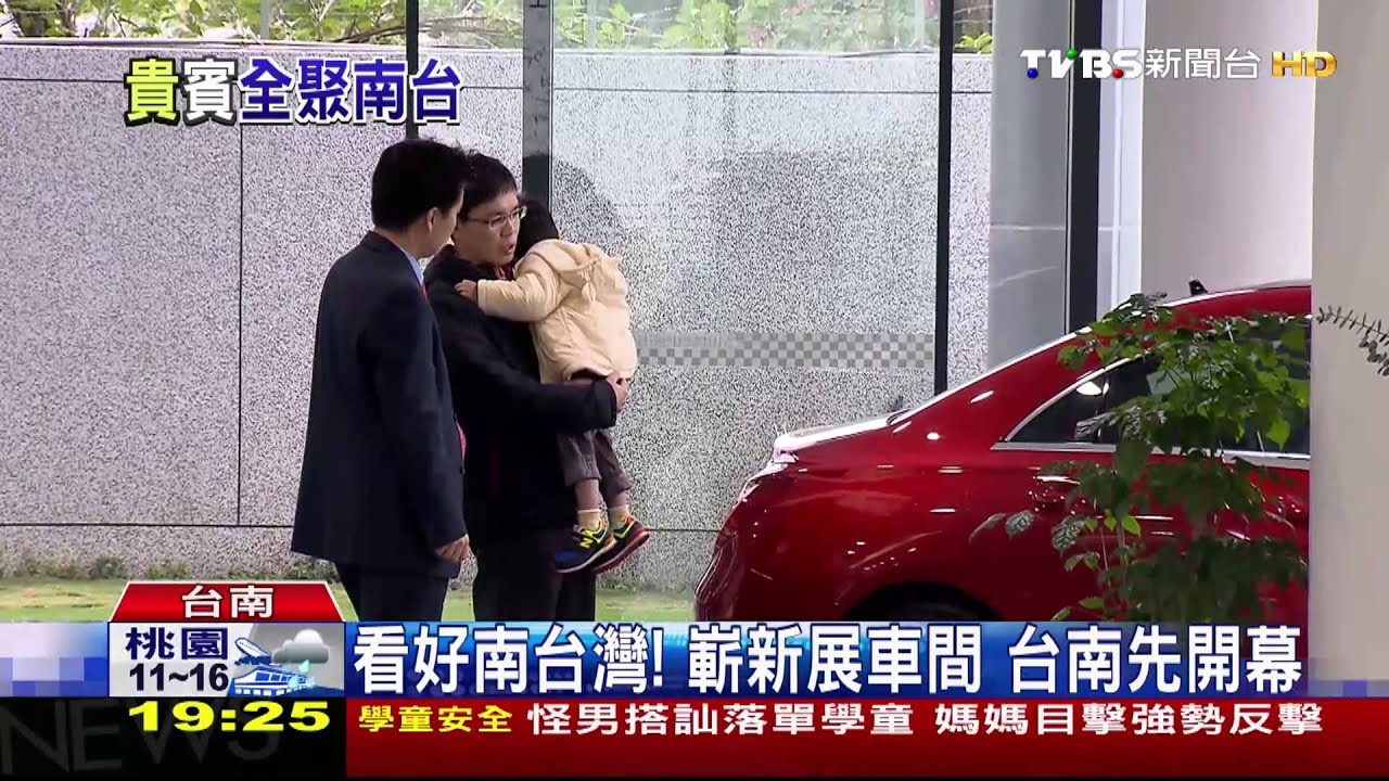 砸500億投資!進口車品牌擴點 看好南台灣
