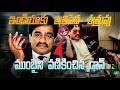 ఇతన్ని ఇండియా ఎందుకు పట్టుకోలేకపోయి�