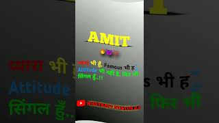 #Amit name #😝😝🔥😈 #attitude #shayari #�