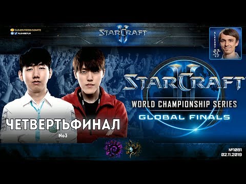Чемпионат Мира 2019 | Четвертьфинал №3 - WCS Global Finals Ro8 - Rogue vs Classic