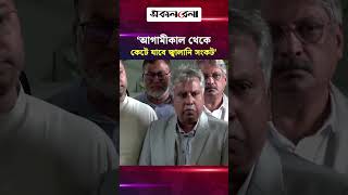 ‘আগামীকাল থেকে কেটে যাবে জ্বালানি সংকট’- আশ্বাস  প্রধানমন্ত্রীর | Daily Sakalbela