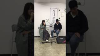 surrender -챈슬러(feat.린) cover [성대경영 최은서, 이승언]