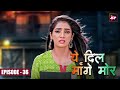 Yeh Dil Mannge More येदिलमांगेमोर Episode 36 Akshay Mhatre And Twinkle Pat
