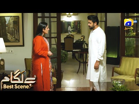 Baylagaam Episode 101 | 𝗕𝗲𝘀𝘁 𝗦𝗰𝗲𝗻𝗲 𝟬𝟯 | Ali Abbas - Laiba Khan - Haroon Shahid | HAR PAL GEO