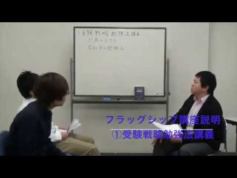 東大理三合格、東大トップ合格、東大文一合格を可能とした受験戦略・勉強法