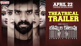 Bommala Koluvu (Dolls In The Wrong Hands) Trailer | Hrishikesh | Subbu Vedula | Pravin Lakkaraju video