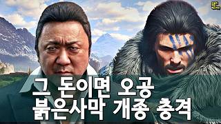 마동석 게임은 엎어지고... 붉은사막은 벌써 스팀 5위 외 | 게임 헤드라인