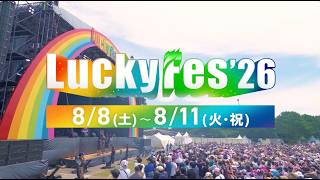 【LuckyFes'26 無料独占生中継！】60組以上の豪華アーティストライブを配信！8/8(土)〜8/11(火・祝) の4日連続"無料"でお届け！#LuckyFes #ラッキーフェス #夏フェス