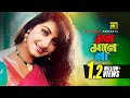 Mon Mane Na মন মানে না HD Salman Shah Shilpi Priyojon