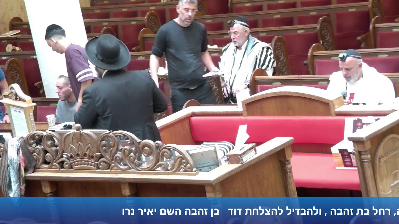 הרב אייל עמרמי - סליחות - יד' אלול תשפ"ו [26.08.26]