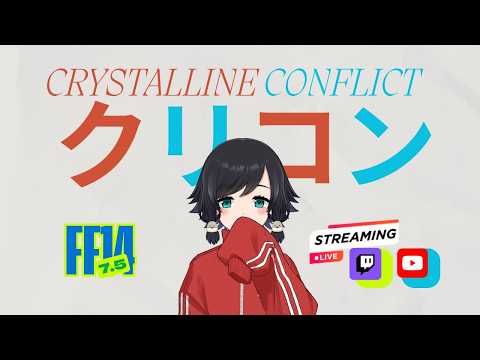 【#FF14】クリコン【鳥乃すずめ/Vtuber】