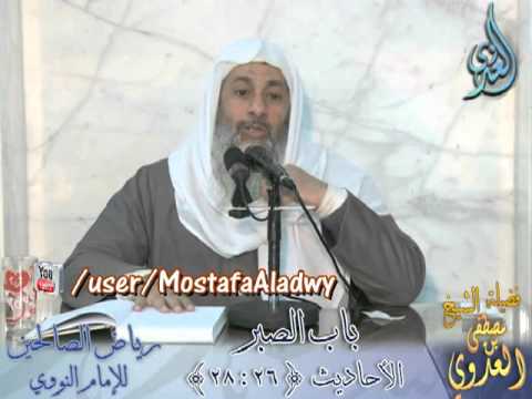  شرح رياض الصالحين (10) باب الصبر من حديث ما يكن عندي من خير فلن أدخره عنكم 