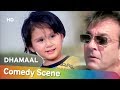 Dhamaal Sanjay Dutt Hit Comedy Scene संजय दत्त की हिट कॉमेडी �