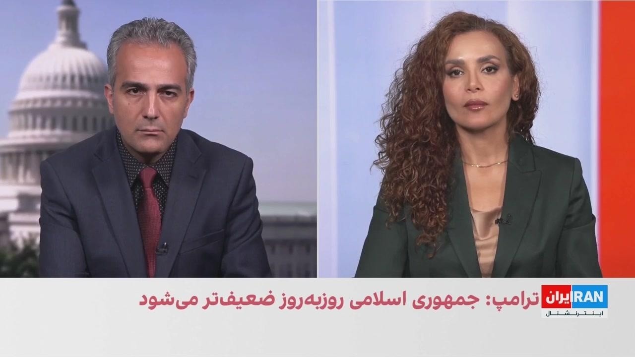امیر گیتی: ترامپ به تضعیف توان سرکوب جمهوری اسلامی امیدوار است