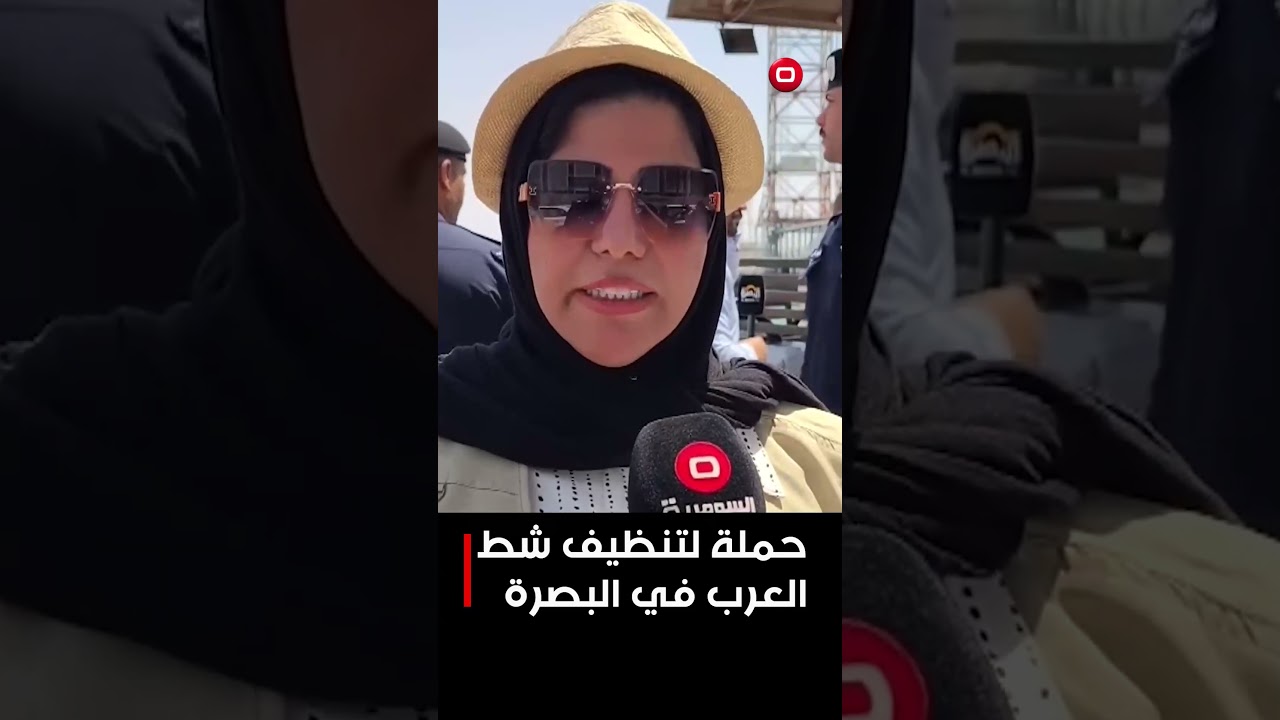 فيديو | بجهود مشتركة... انطلاق حملة لتنظيف شط العرب في البصرة