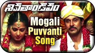Siva Thandavam Full Songs | Mogali Puvvanti song | Vikram | Anushka | Amy Jackson