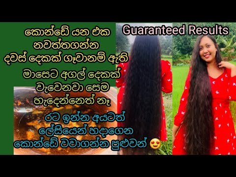 අහුරු පිටින් කොන්ඩේ යනවට හොදම බෙහෙත /How to grow hair sinhala /Herbal hair oil for fast hair growth