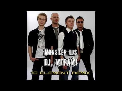 Monster DJs - DJ, играй! (10 Element Deep Remix)