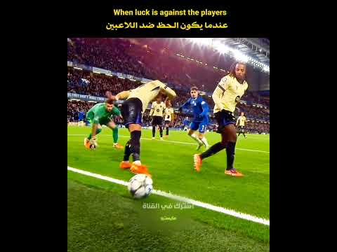 عندما يقف الحظ ضد اللاعبين 🔥🥶 #كريستيانو #كرة_قدم #shorts