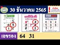 หวย
