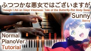 【ガイド動画】ピアノで「Sunny」ふつつかな悪女OP（中～上級）【Though I Am an Inept Villainess】