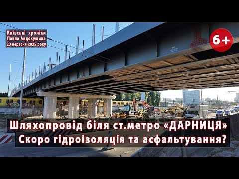 #22. Changes around/under/on the overpass near the "DARNYTSIA" metro station (Kyiv) in 10 days of...