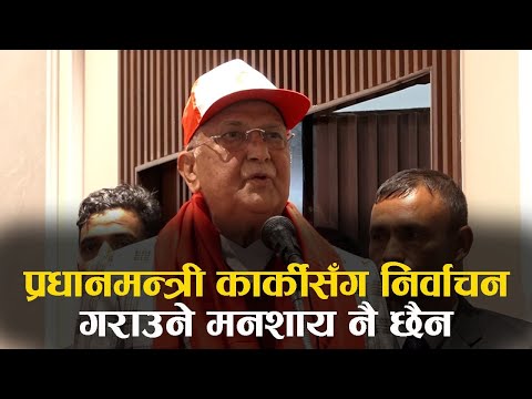शान्ति भङ्ग गर्नेलाई छोडिन्न, प्रधानमन्त्रीले फेरी आगो लगाउन खोजिन्: केपी ओली