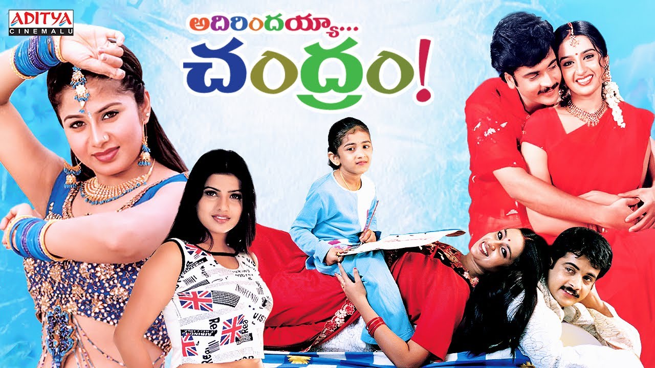 Adirindayya Chandram full movie