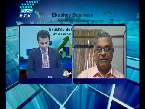 Ekushey Business || একুশে বিজনেস || আলোচক: মো. শফিকুল ইসলাম, ব্যবস্থাপনা পরিচালক, এসএমই ফাউন্ডেশন || Part 03 || 24 June 2020 || ETV Business