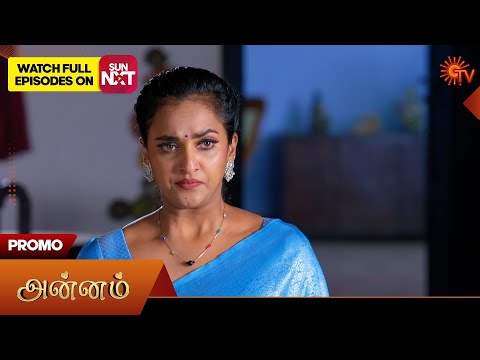 Annam- Promo | 12 Dec 2025 | Tamil Serial | Sun TV