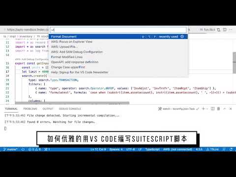How To Write Suitescript Script Elegantly With Vs Code