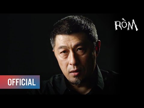 RÒM - Những lời khen ngợi đến từ giới chuyên môn | Khởi chiếu: 25.09.2020