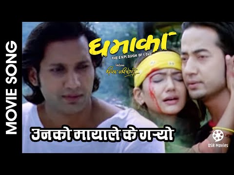 Unko Mayale Ke Garyo || DHAMAKA Nepali Movie Song || Nikhil Upreti, Usha Poudel, Suman Singh
