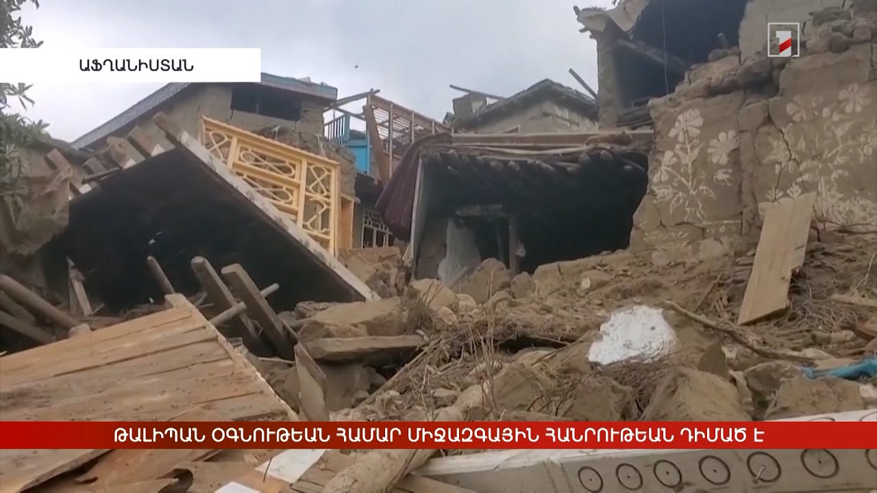 Արևմտահայերէն լուրեր. Սեպտեմբեր 2. 2025