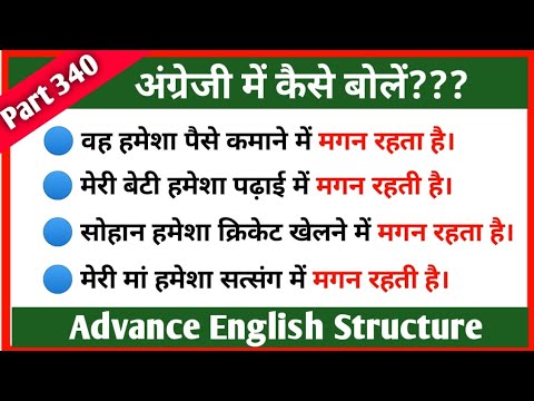 Advanced English Structure Part 340 / @englishbrand
