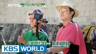 Battle Trip | 배틀트립 – Ep.65 : tequila brothers Tour [ENG/THAI/2017.09.10]