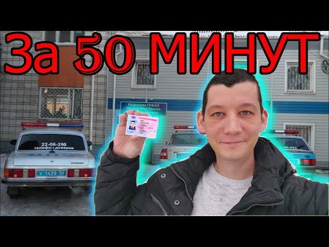 КАК ПОМЕНЯТЬ ПРАВА в 2022 | Самый БЫСТРЫЙ СПОСОБ