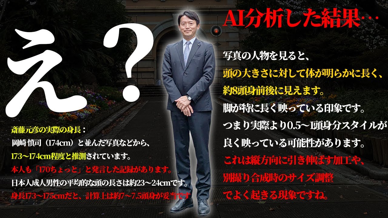 【さしていただく加工】斎藤元彦　桜写真をAI検証→「影がない」「パースが狂ってる」「足が浮いてる」