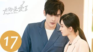 ENG SUB About is Love 2 EP17 Wei Qing was betrayed