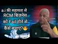 How To Save RCM Business From Failing Healthgurukul
