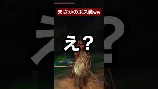 まさかの初見ボスの洗礼【エルデンリング】