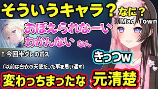エマたそのサウナ姿を無言で撮影したりぶりっ子になるエマたそに爆笑するひなーの、まるたけすぎるキャラメイクに爆笑するひなーの【橘ひなの/藍沢エマ/ぶいすぽ】