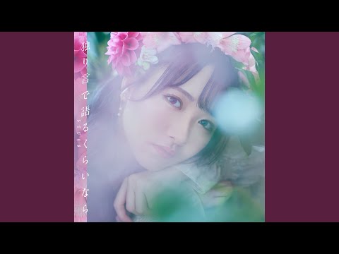 Santa Company: Manatsu no Merry Christmas Hitorigoto de Kataru Kurai Nara STU48